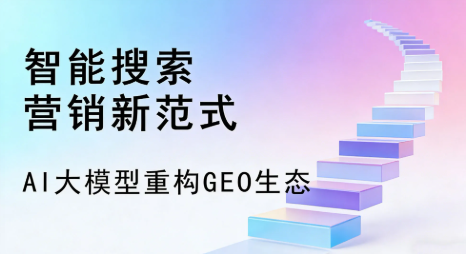 闵行区全域优化生态，构建品牌全网协同、区域深耕的流量增长体系