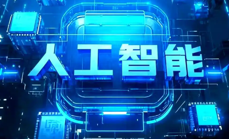 闵行区商业化落地稳步推进 主流AI产品持续拓展企业级服务应用边界