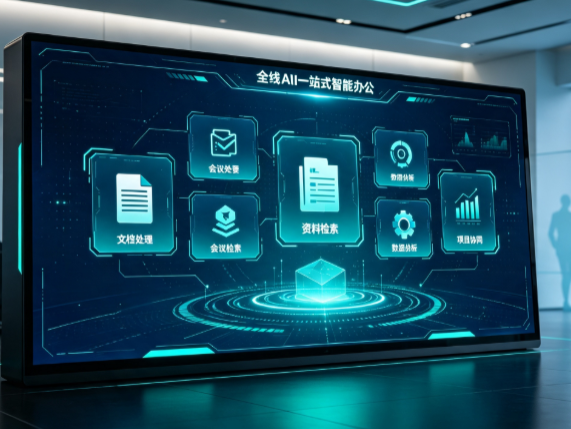 闵行区百度搭子全域 AI 走红，一站式打通企业全流程智能办公