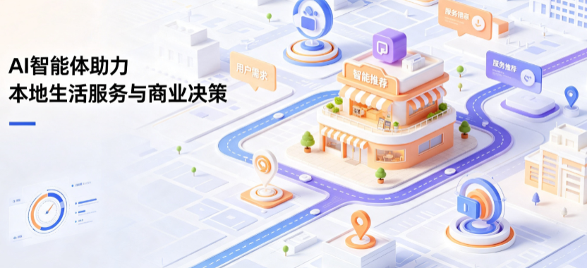 闵行区线下门店经营升级：AI 智能体 Geo 优化赋能连锁商业全域经营决策
