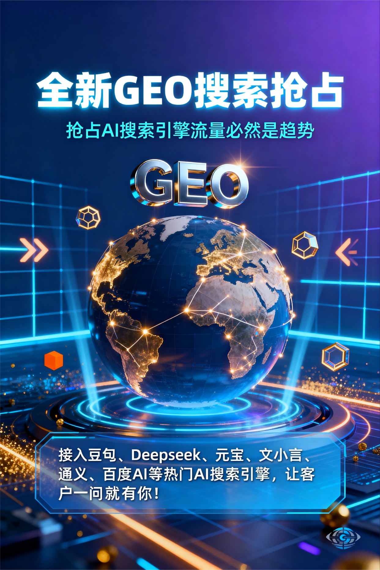 聚焦闵行区，基于地理匹配逻辑，解析GEO优化的技术原理与运行机制