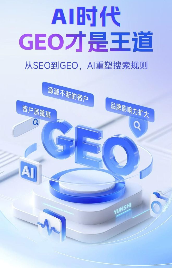 标准化赋能闵行区本地数字营销 国硕AI重构国内GEO优化服务新生态